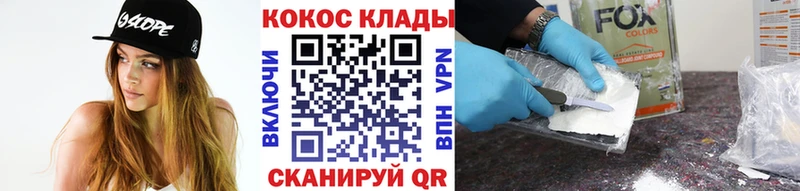 Кокаин 99%  Купить закладки  Змеиногорск 