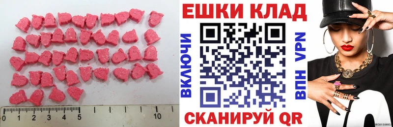 ЭКСТАЗИ таблы  Купить где  Змеиногорск 