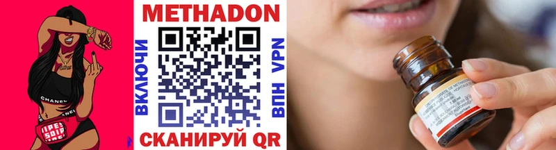 Купить где  Змеиногорск  Метадон VHQ 