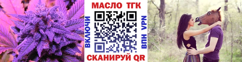 Дистиллят ТГК THC oil  Купить  Змеиногорск 